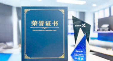 “汽车销售智能引擎”亮相浙江温州“数据要素×”大赛，斩获殊荣！